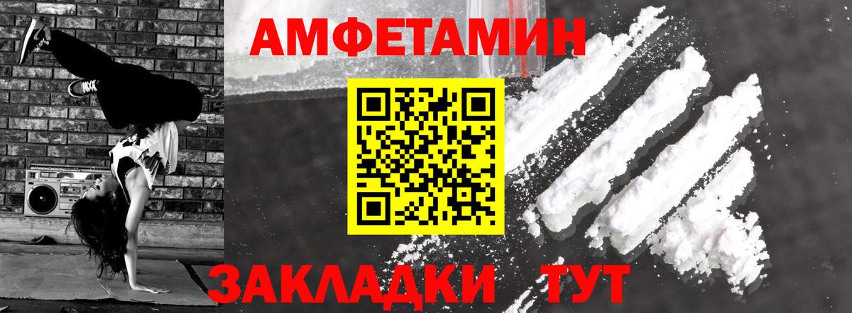 Солнечногорск  Амфетамин 98%  Amphetamine  Вход с VPN 