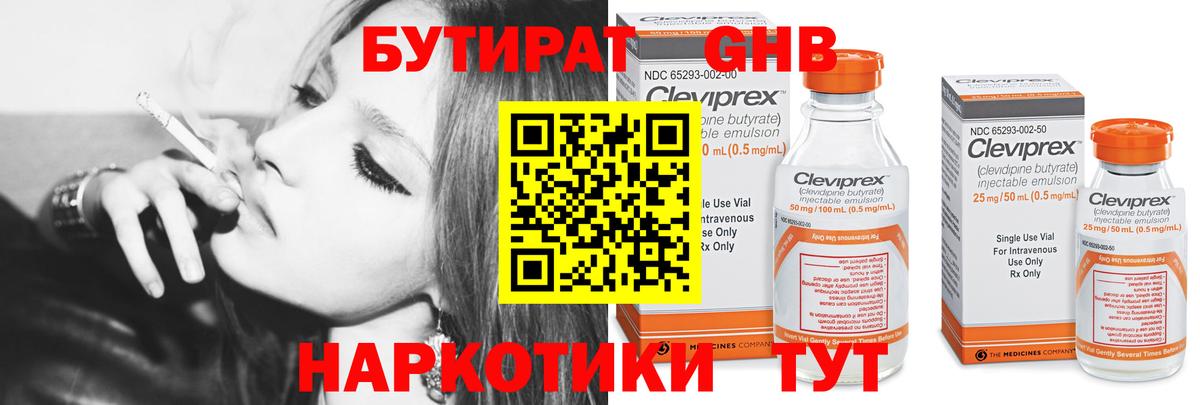 Бутират оксана Солнечногорск