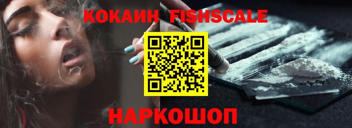 Cocaine Колумбийский Солнечногорск