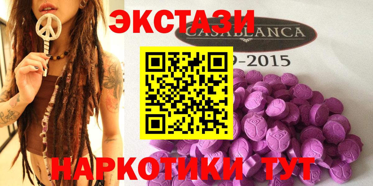 Ecstasy таблы  Экстази таблы  Вход с VPN  Солнечногорск 