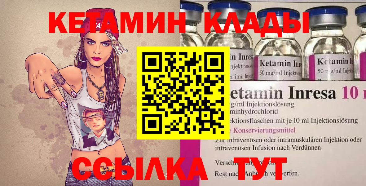 Кетамин ketamine  Вход с VPN  Солнечногорск  КЕТАМИН ketamine 