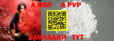 apvp Рыбинск