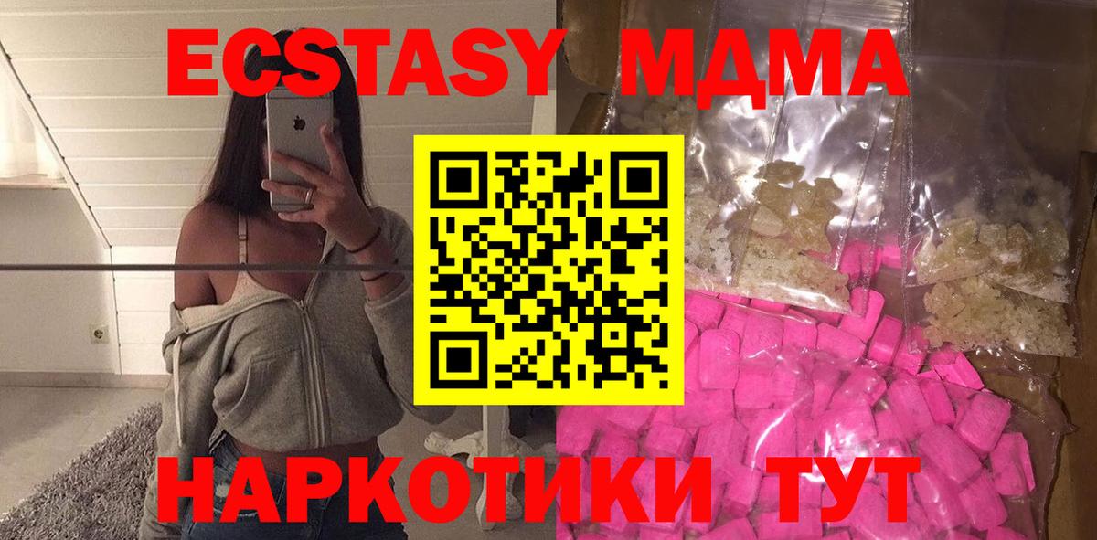 МДМА VHQ  MDMA Molly  Вход с VPN  Солнечногорск 