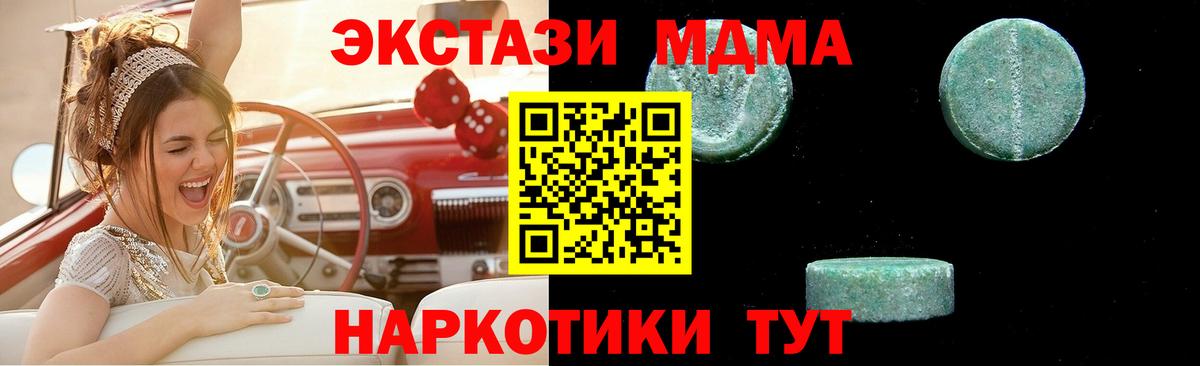 МДМА кристаллы Солнечногорск
