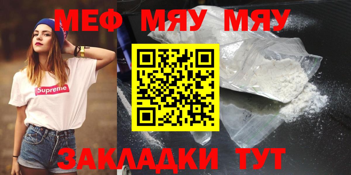 Мефедрон  Вход с VPN  Мефедрон 4 MMC  Солнечногорск  Мефедрон VHQ  Меф 