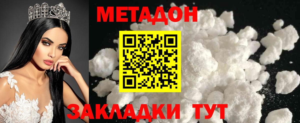 Метадон мёд  Вход с VPN  blacksprut онион  Солнечногорск  Метадон мёд 