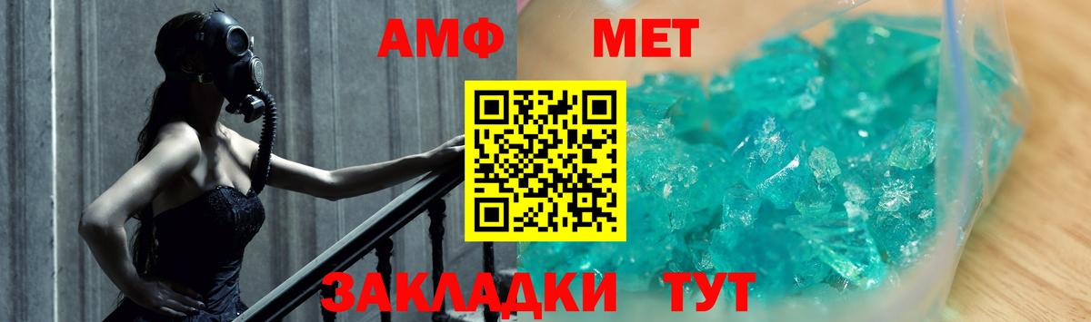 Первитин Methamphetamine  Вход с VPN  Солнечногорск 